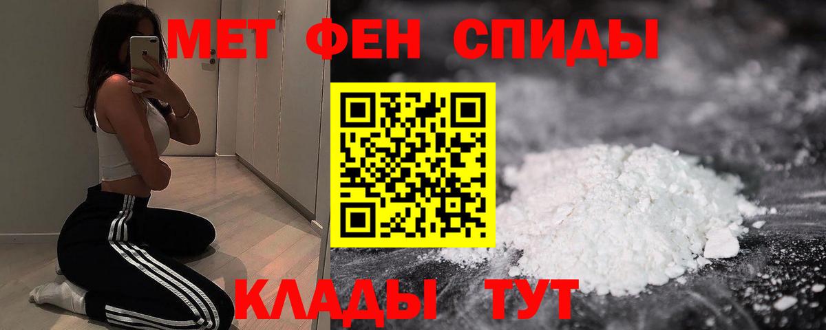 АМФЕТАМИН Розовый Обнинск