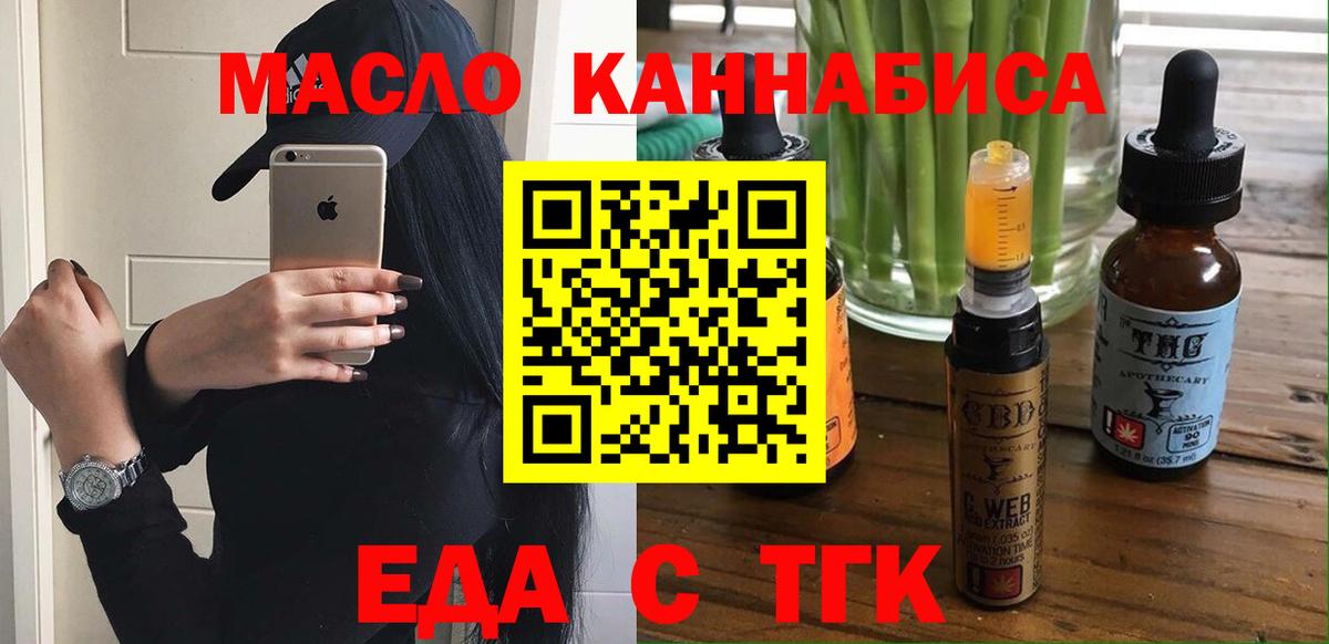 Cannafood марихуана  Вход с VPN  Обнинск 