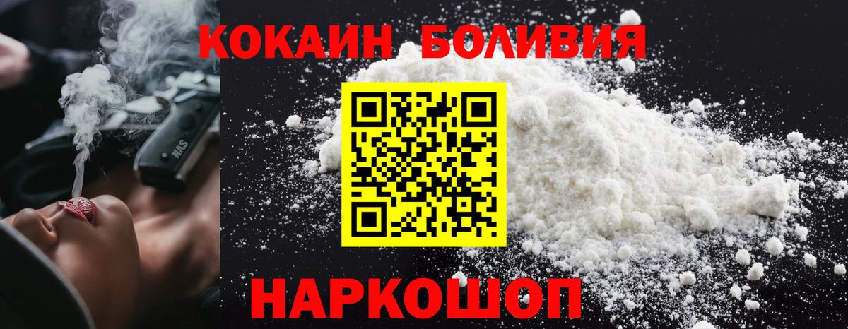 Кокаин 97% Обнинск