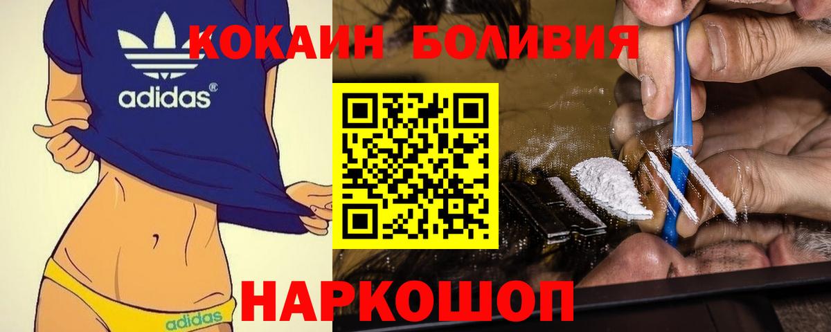 COCAIN Columbia  COCAIN  Обнинск  Вход с VPN  Кокаин 99% 