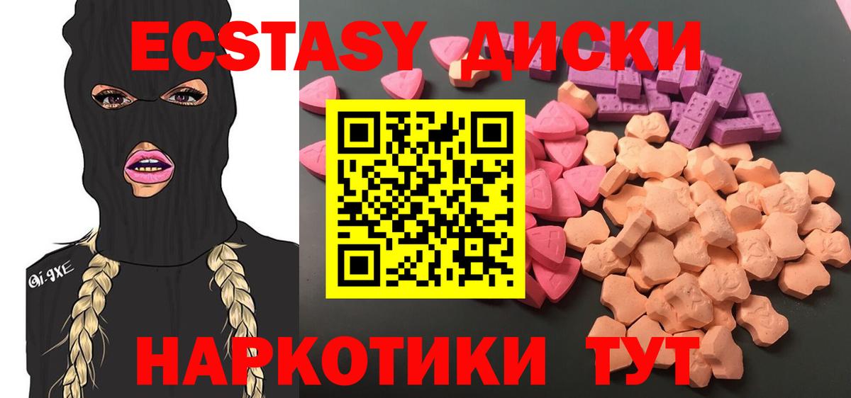 гидра   Ecstasy  Вход с VPN  ЭКСТАЗИ Philipp Plein  Обнинск 