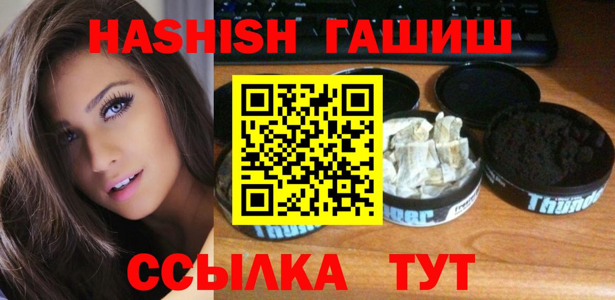 ГАШ гашик  сколько стоит  Обнинск  Вход с VPN 