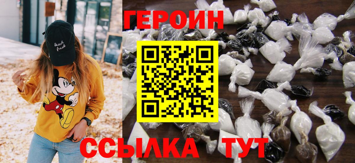ГЕРОИН афганец  Вход с VPN  Обнинск 