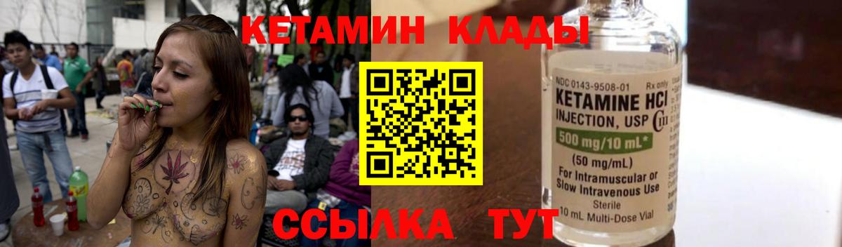 Обнинск  Кетамин ketamine  Вход с VPN 