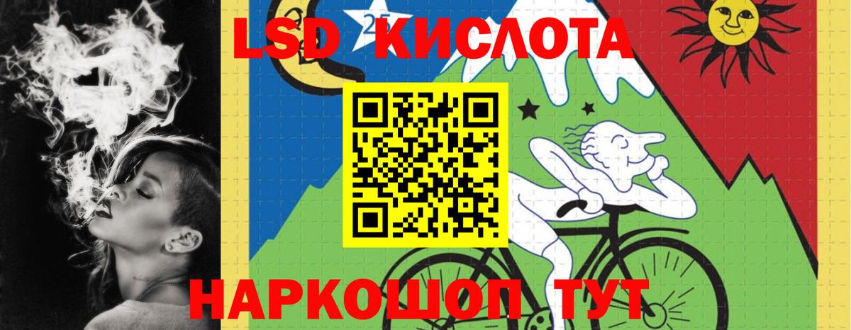 LSD-25 экстази кислота Обнинск