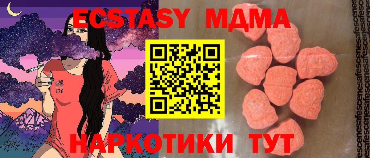 MDMA  Вход с VPN  Обнинск  МДМА crystal 