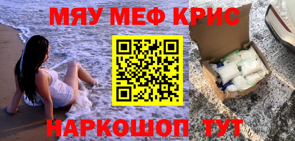 OMG зеркало  МЯУ-МЯУ мука  Меф  Вход с VPN  Обнинск  МЯУ-МЯУ mephedrone 