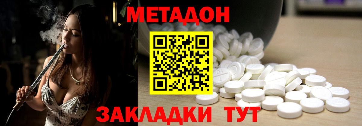 Метадон мёд  Вход с VPN  Обнинск 