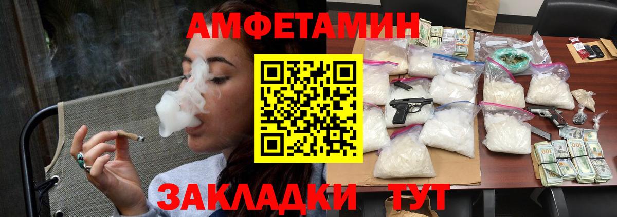 МЕТАМФЕТАМИН винт  Вход с VPN  Обнинск 