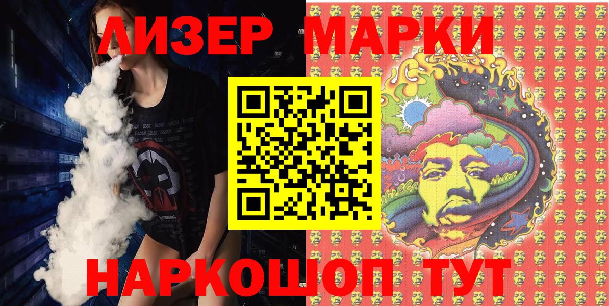 наркотики  Наркотические марки 1,8мг  Обнинск  Вход с VPN  Наркотические марки 1,8мг 