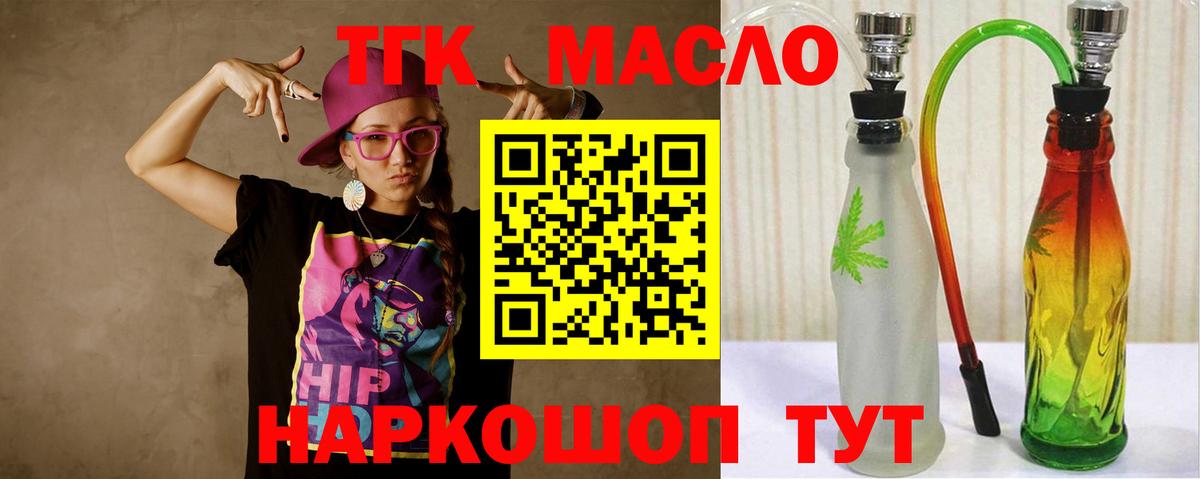 Дистиллят ТГК вейп  Дистиллят ТГК THC oil  Вход с VPN  Обнинск 